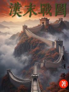 汉末四国