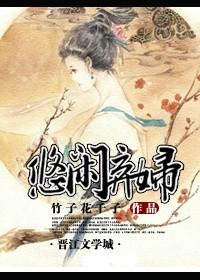 神医弃女无弹窗5200
