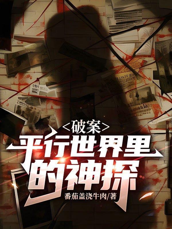 平行世界的真实案例