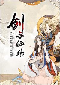 剑与剑圣