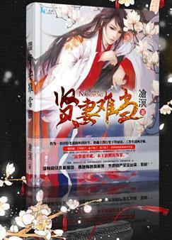 贤妻难当短剧热播