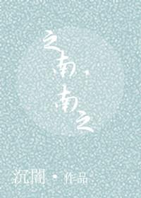 南之南北之北
