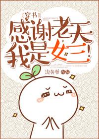 让我儿女双全