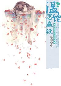 温饱思婬欲下一句是什么