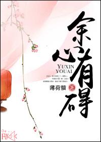 心有余悸下一句是什么