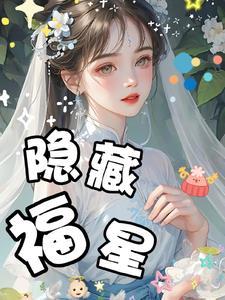 隐藏福字图片2021