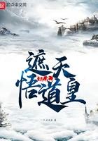 遮天纪元悟道皇免费阅读...