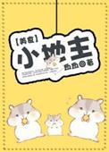 小地主讲的什么