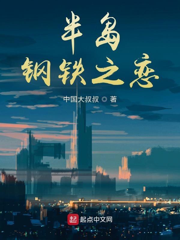 半岛铁盒钢琴前奏