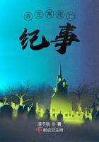 非正常死亡010