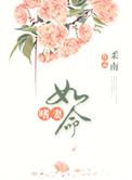 宠溺之嗜妻如命