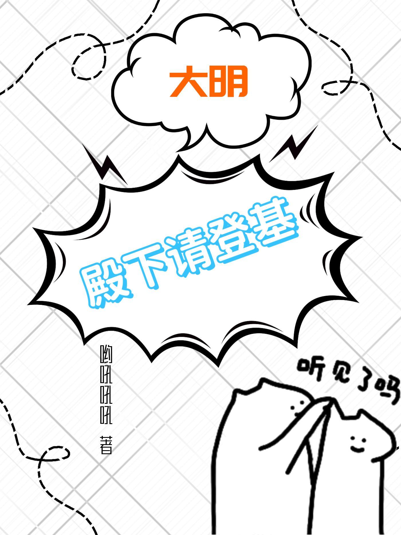 大明景清是谁