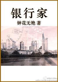 银行家杂志全球银行1000强