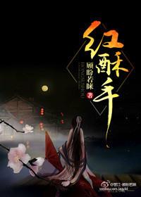 红酥手全诗