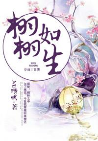 栩栩
