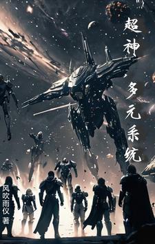 超神天才系统