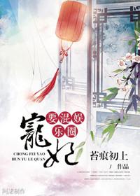 宠妃要出嫁免费版