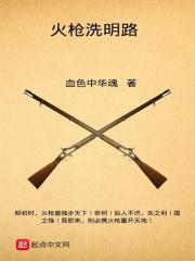 明火枪是什么东西