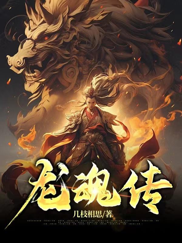 龙魂传说大陆游戏