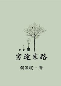 心狠手辣乱世枭雄