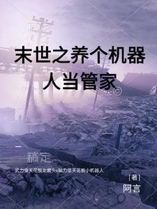 蓝星唯一火种