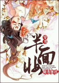 半面妆漫画