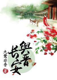 与晋长安亲密戏