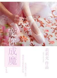 宠你成魔法少女下拉式免费阅读