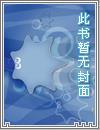 皓玉真仙